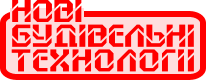 НОВІ БУДІВЕЛЬНІ ТЕХНОЛОГІЇ